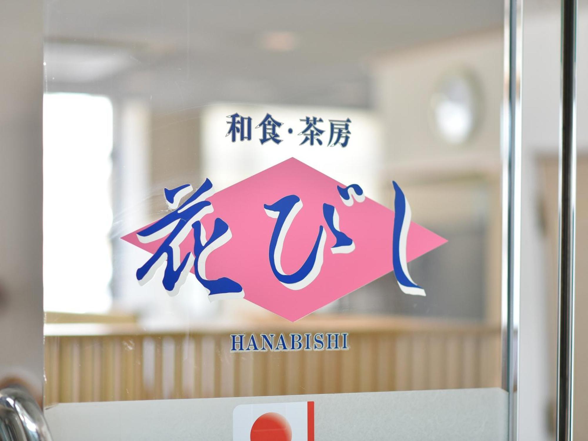 Yokkaichi City Hotel Annex Εξωτερικό φωτογραφία